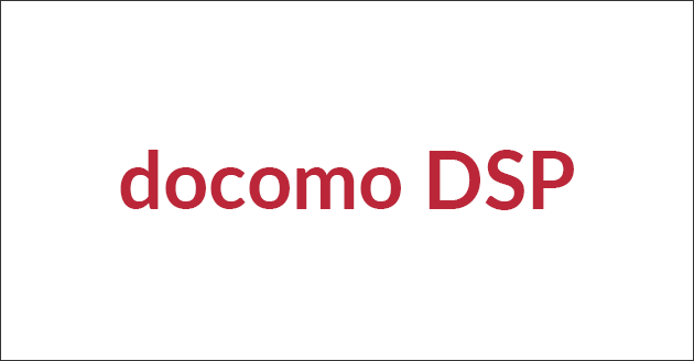 docomo DSP