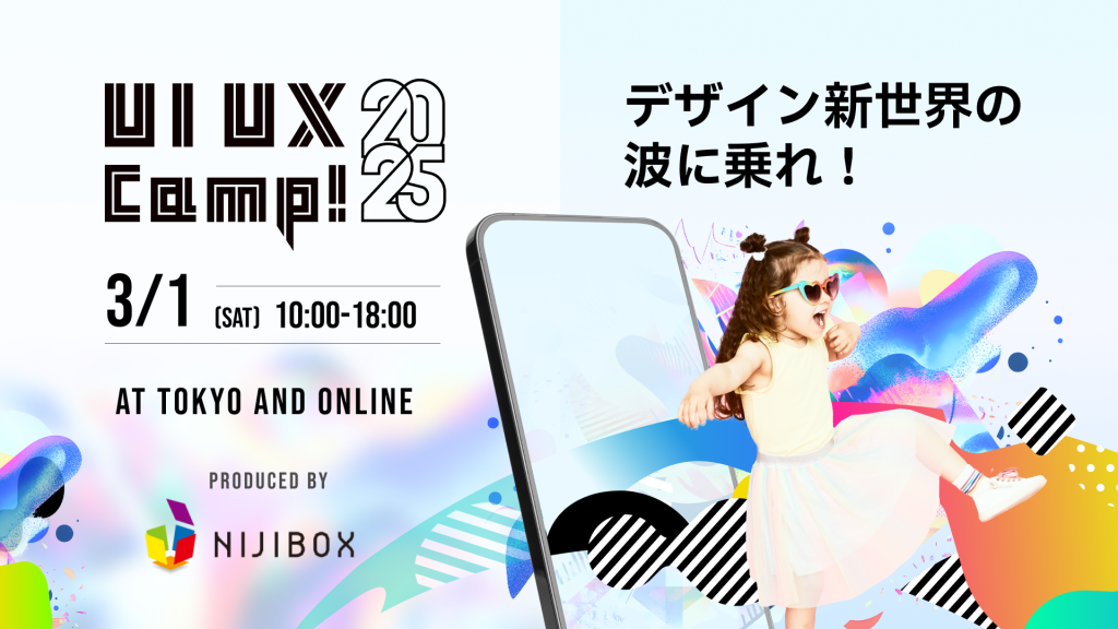 UI UX Camp! 2025