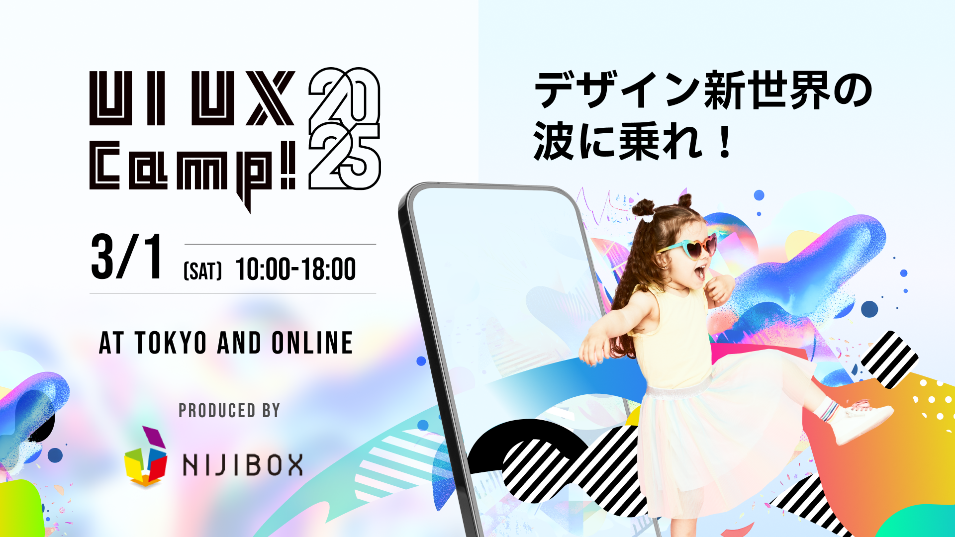 UI UX Camp! 2025