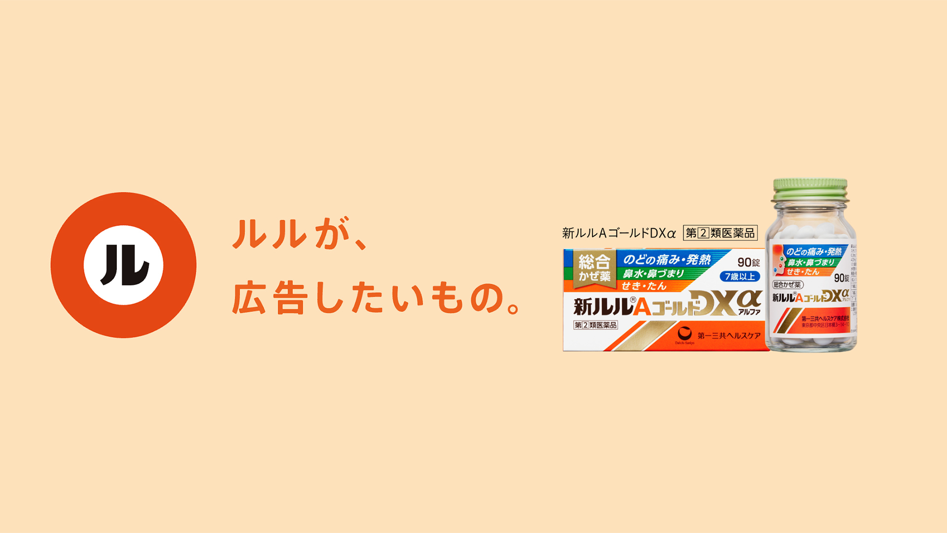 ルルが、広告したいもの。