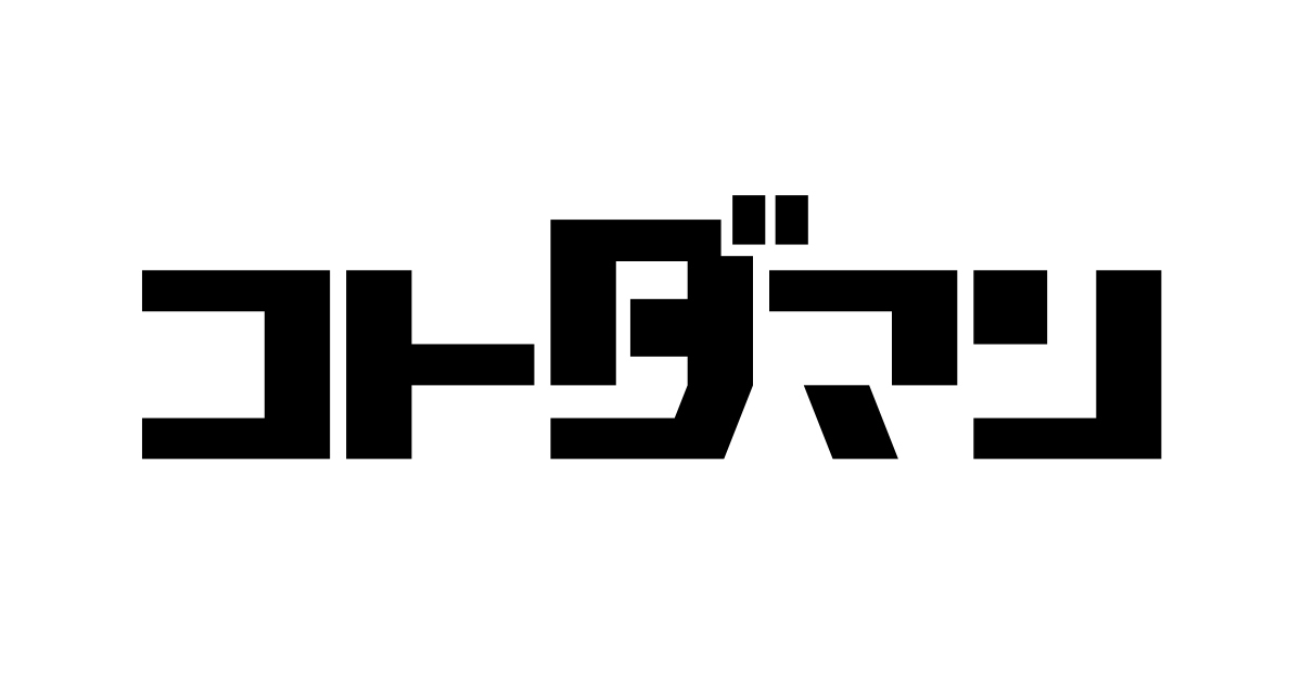 コトダマン